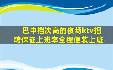 哈尔滨夜场招聘